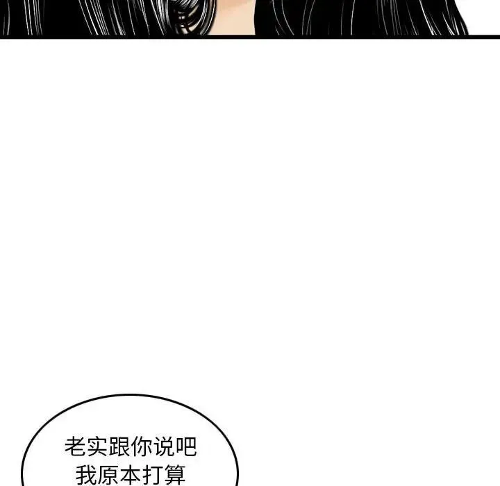 金钱的魅力 - 第14话 - page 91