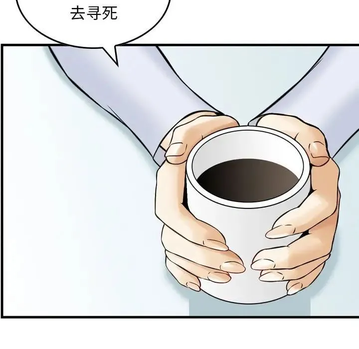 金钱的魅力 - 第14话 - page 92