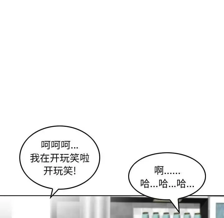 金钱的魅力 - 第14话 - page 97