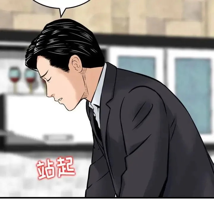 金钱的魅力 - 第14话 - page 103
