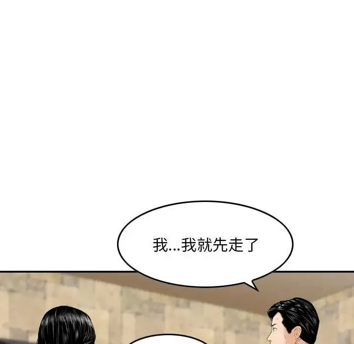 金钱的魅力 - 第14话 - page 104