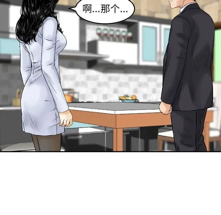 金钱的魅力 - 第14话 - page 105