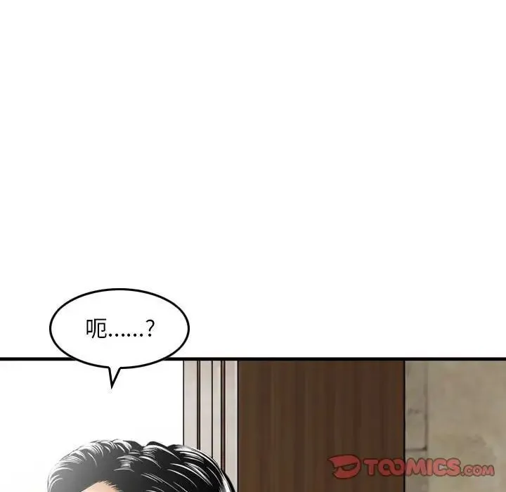金钱的魅力 - 第14话 - page 110