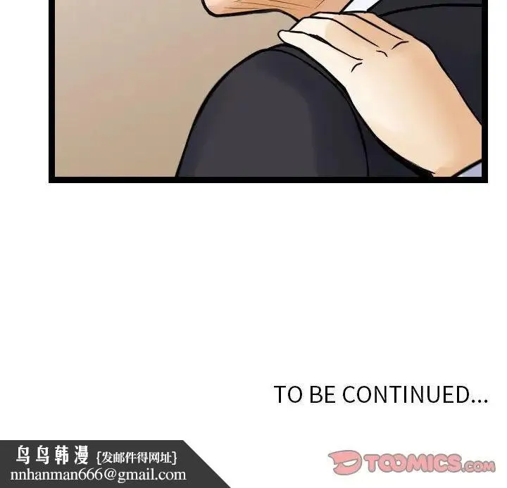 金钱的魅力 - 第14话 - page 114