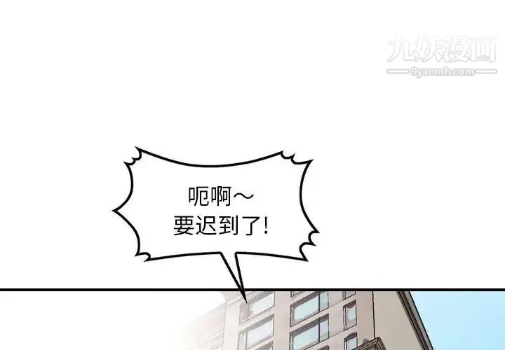 金钱的魅力 - 第7话 - page 3