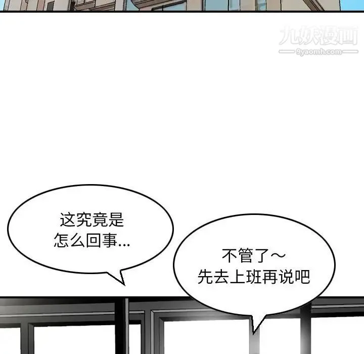 金钱的魅力 - 第7话 - page 5