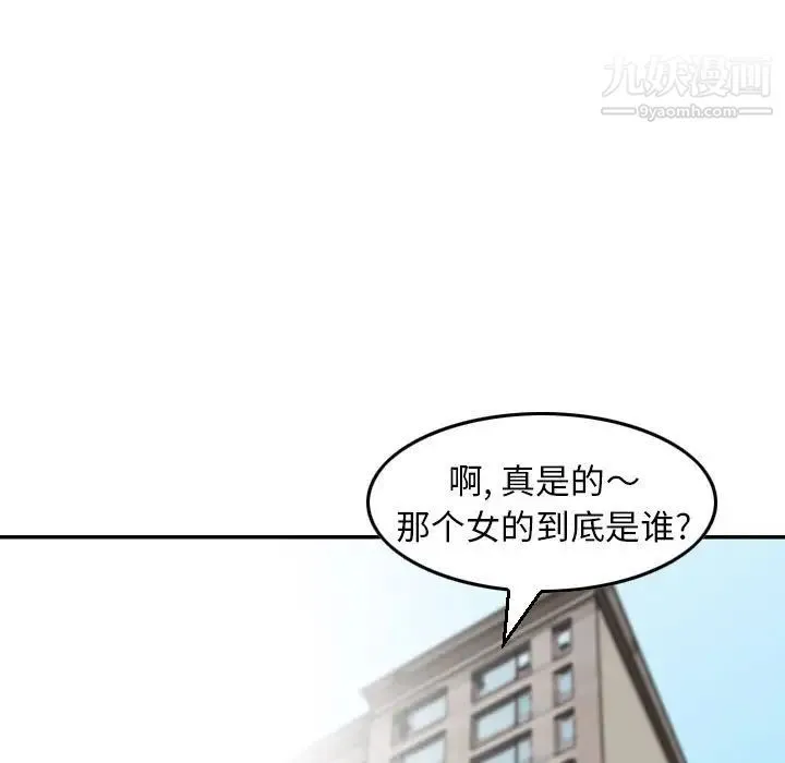 金钱的魅力 - 第7话 - page 11