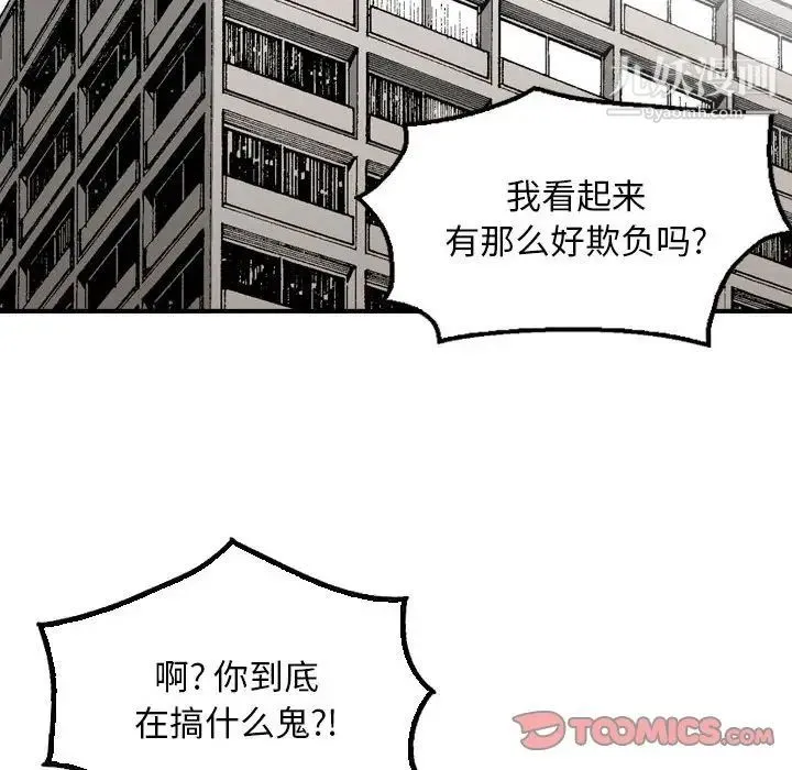 金钱的魅力 - 第7话 - page 14