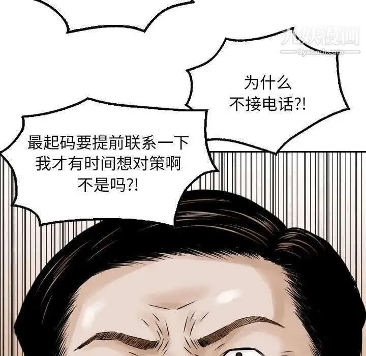 金钱的魅力 - 第7话 - page 15