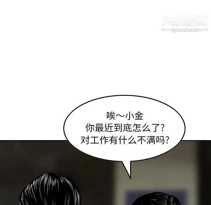 金钱的魅力 - 第7话 - page 17
