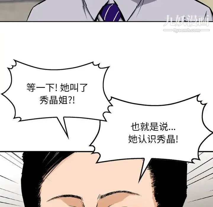 金钱的魅力 - 第7话 - page 30