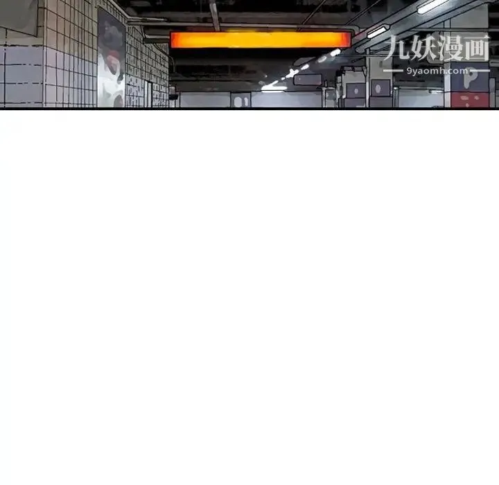 金钱的魅力 - 第7话 - page 33