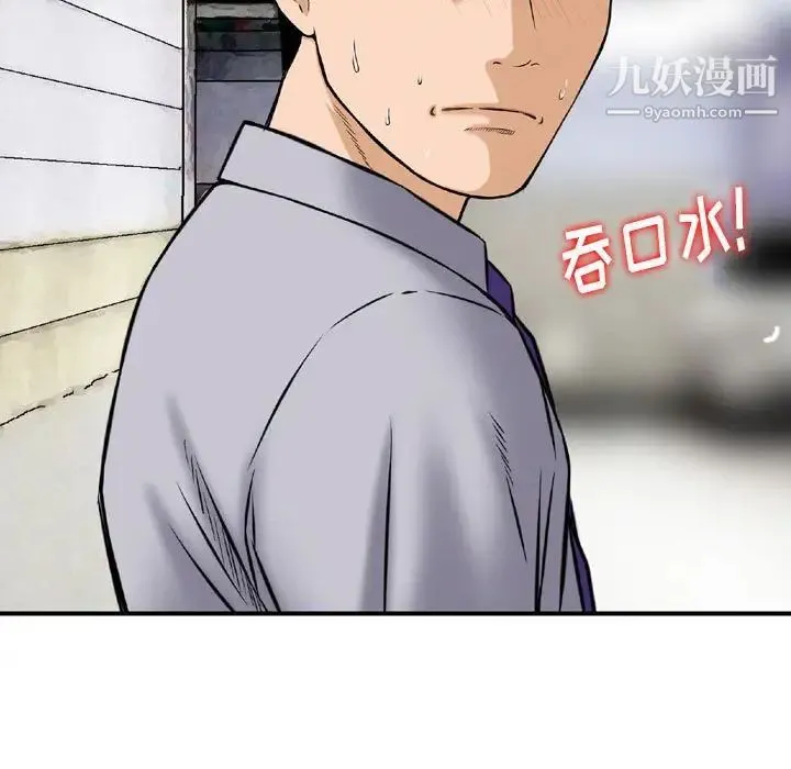 金钱的魅力 - 第7话 - page 35