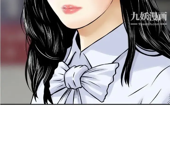 金钱的魅力 - 第7话 - page 42