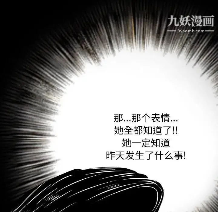 金钱的魅力 - 第7话 - page 46