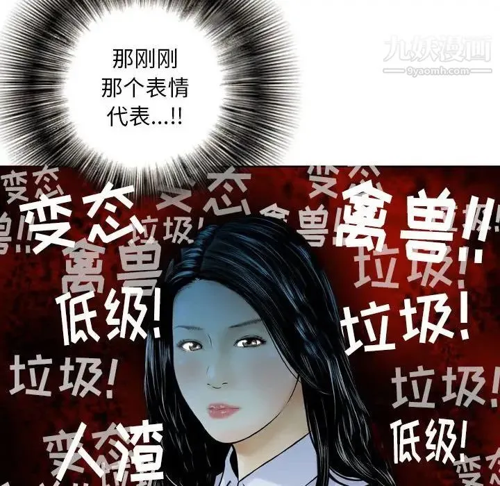 金钱的魅力 - 第7话 - page 48