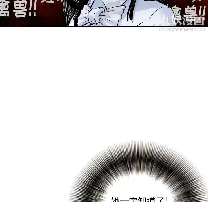 金钱的魅力 - 第7话 - page 49