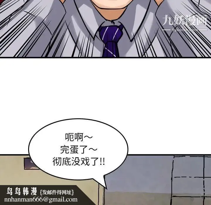 金钱的魅力 - 第7话 - page 51