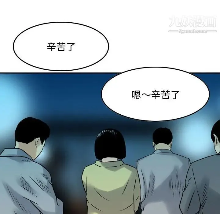 金钱的魅力 - 第7话 - page 60