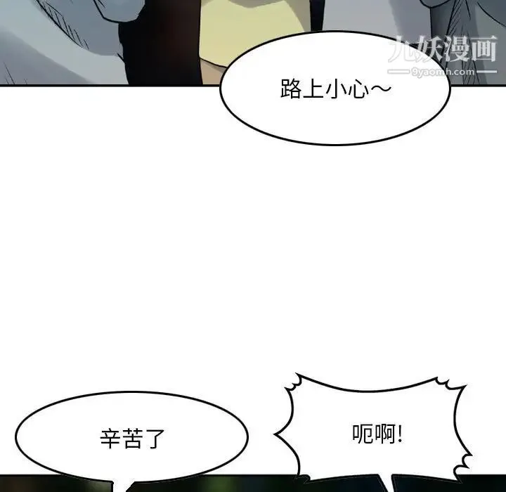 金钱的魅力 - 第7话 - page 61