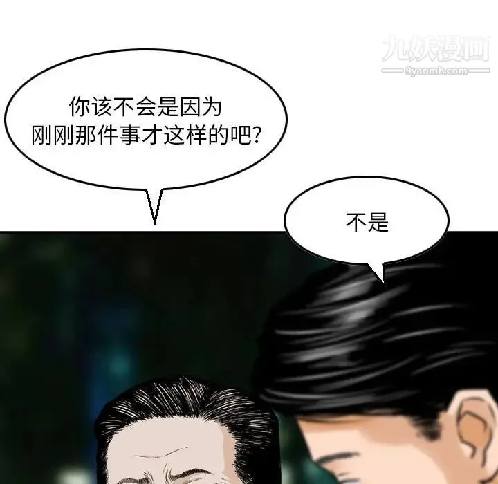 金钱的魅力 - 第7话 - page 65