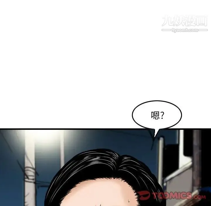 金钱的魅力 - 第7话 - page 80