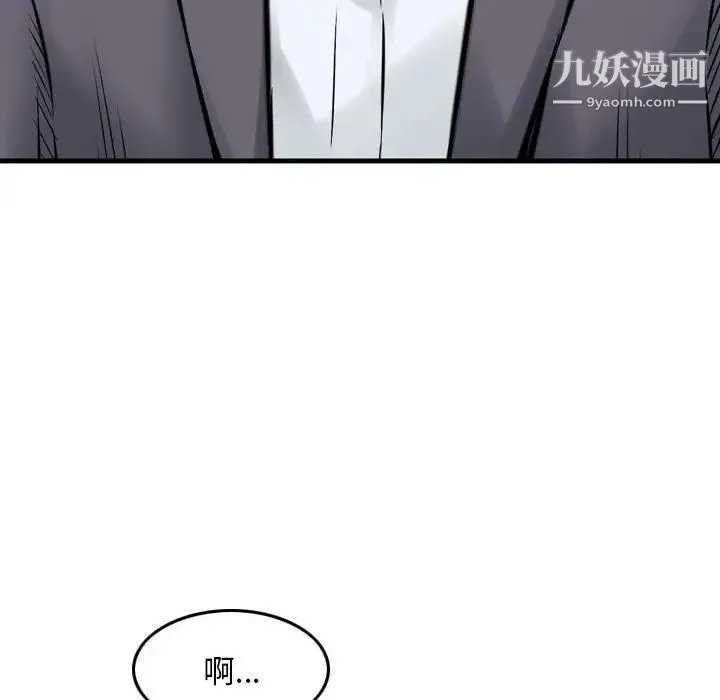 金钱的魅力 - 第7话 - page 82