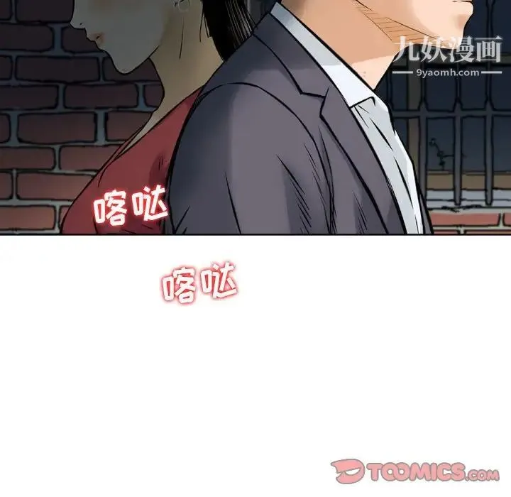 金钱的魅力 - 第7话 - page 86