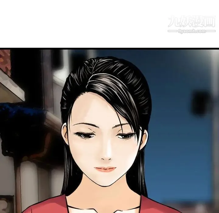 金钱的魅力 - 第7话 - page 87