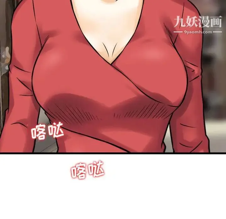 金钱的魅力 - 第7话 - page 88