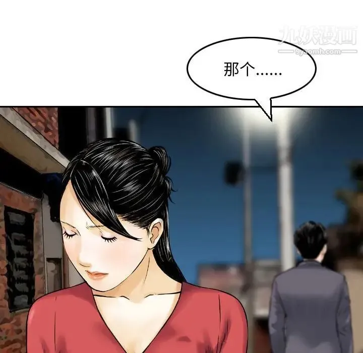 金钱的魅力 - 第7话 - page 91