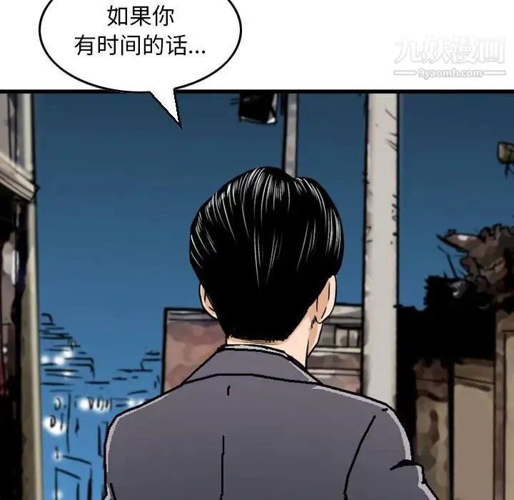 金钱的魅力 - 第7话 - page 93