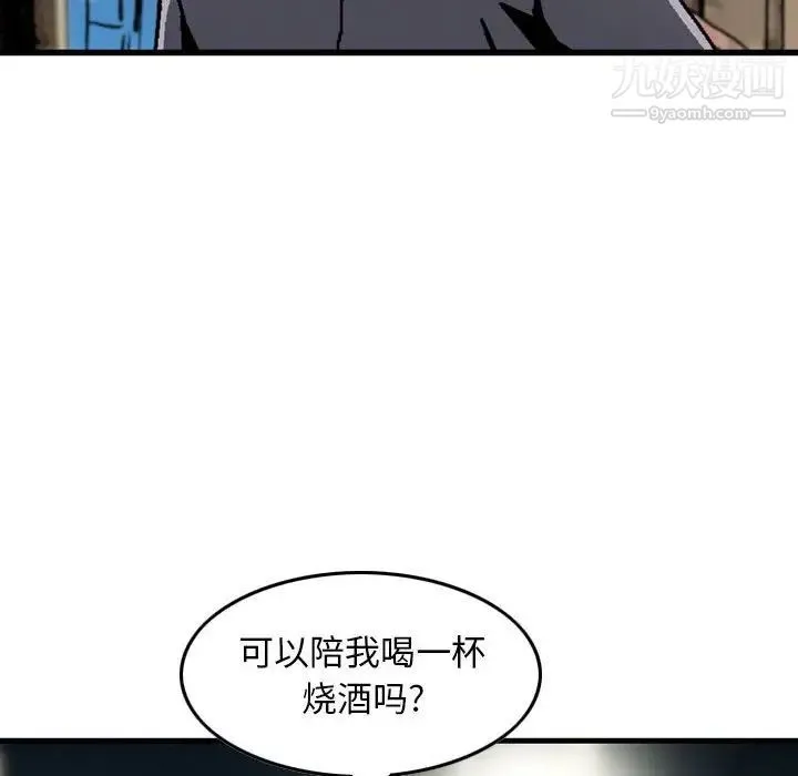 金钱的魅力 - 第7话 - page 94