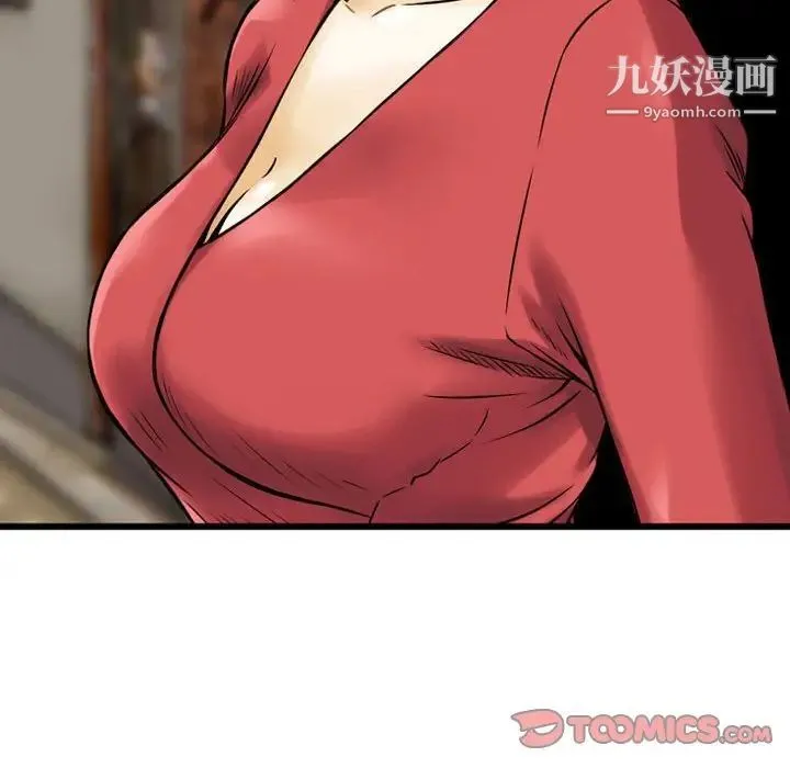 金钱的魅力 - 第7话 - page 98
