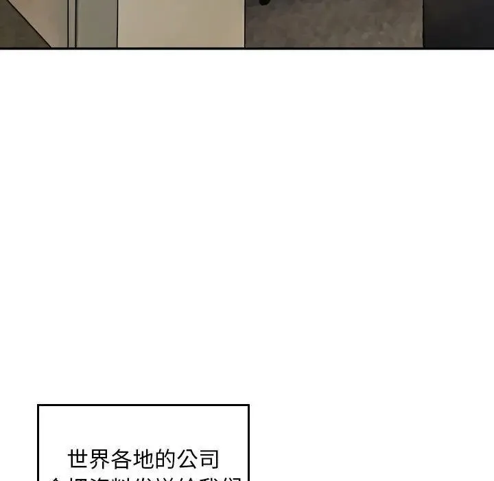 金钱的魅力 - 第13话 - page 9