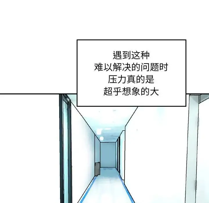 金钱的魅力 - 第13话 - page 25