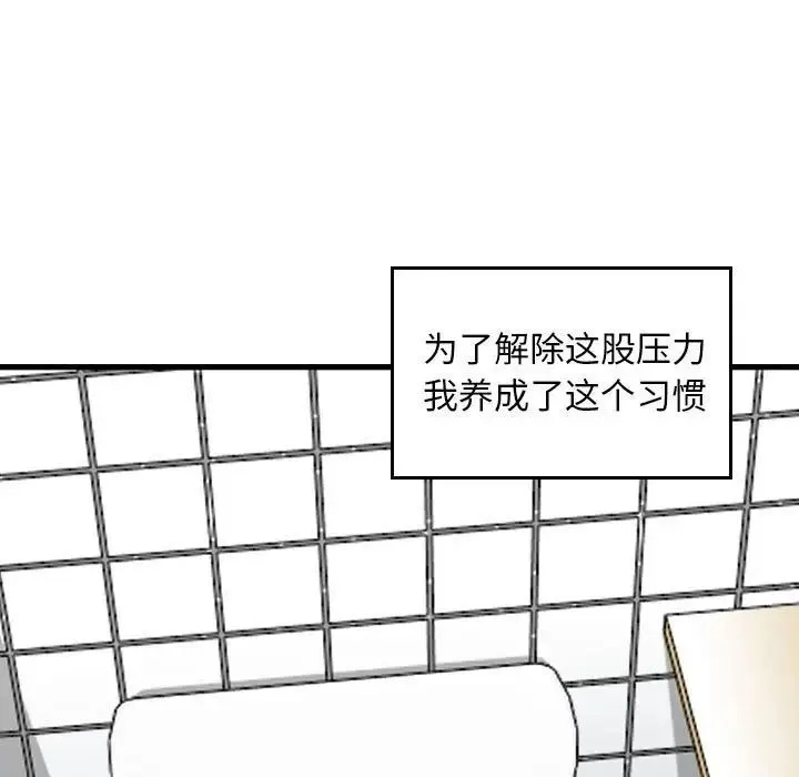 金钱的魅力 - 第13话 - page 27
