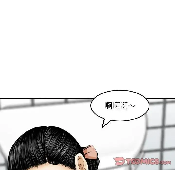 金钱的魅力 - 第13话 - page 30