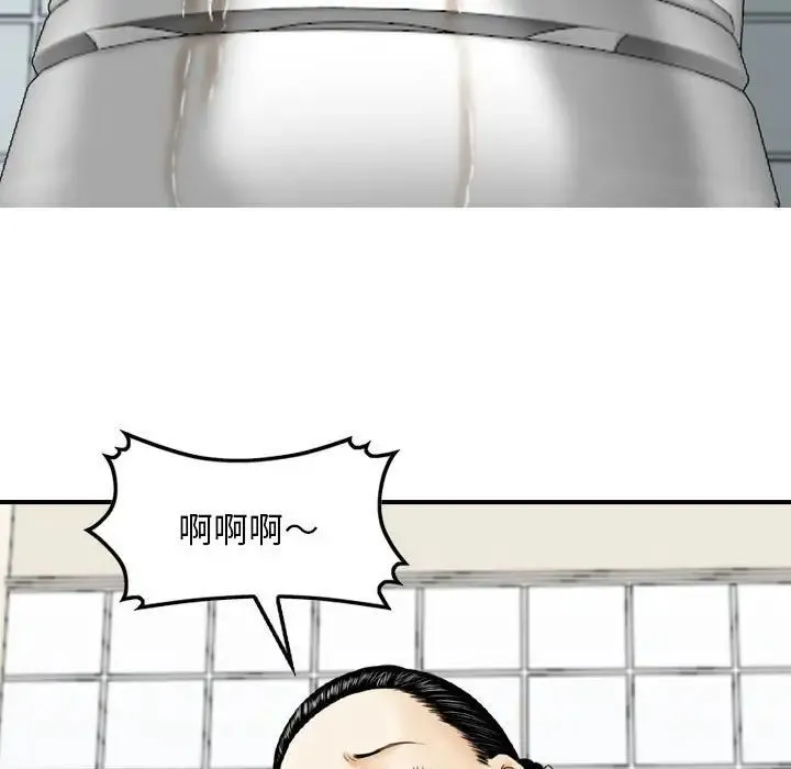 金钱的魅力 - 第13话 - page 47