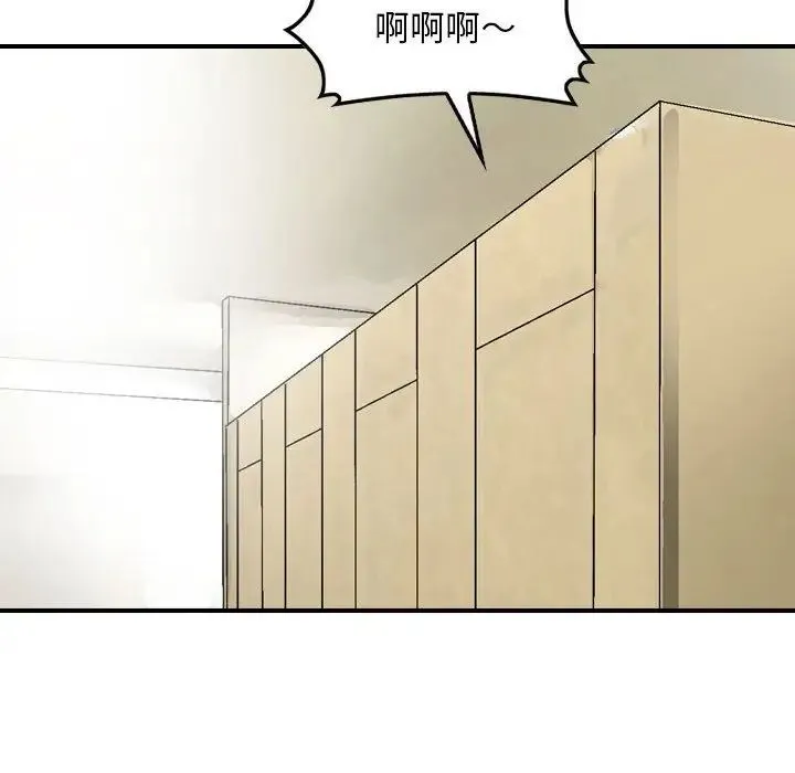 金钱的魅力 - 第13话 - page 52