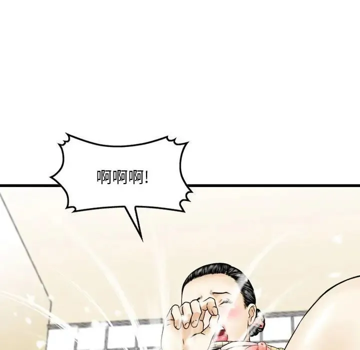 金钱的魅力 - 第13话 - page 53