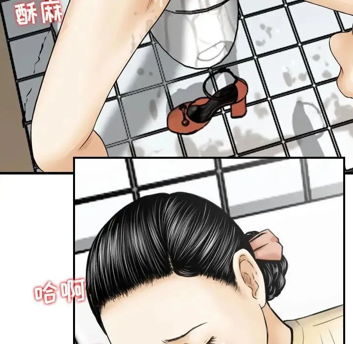 金钱的魅力 - 第13话 - page 57