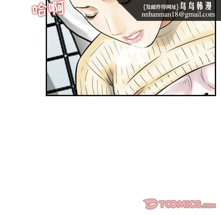金钱的魅力 - 第13话 - page 58