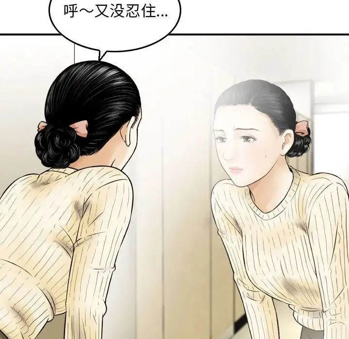 金钱的魅力 - 第13话 - page 63