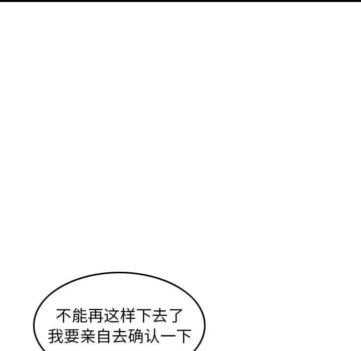 金钱的魅力 - 第13话 - page 64