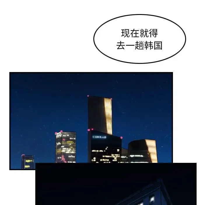金钱的魅力 - 第13话 - page 67