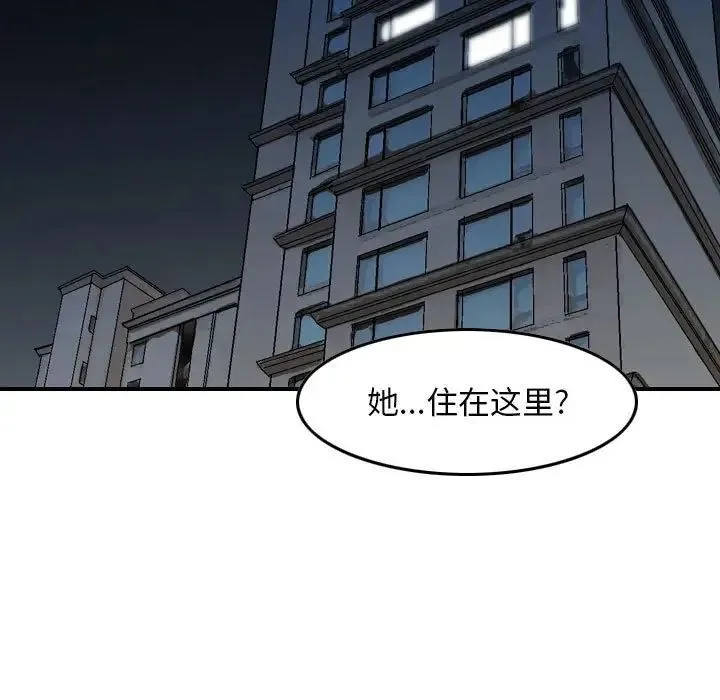 金钱的魅力 - 第13话 - page 69