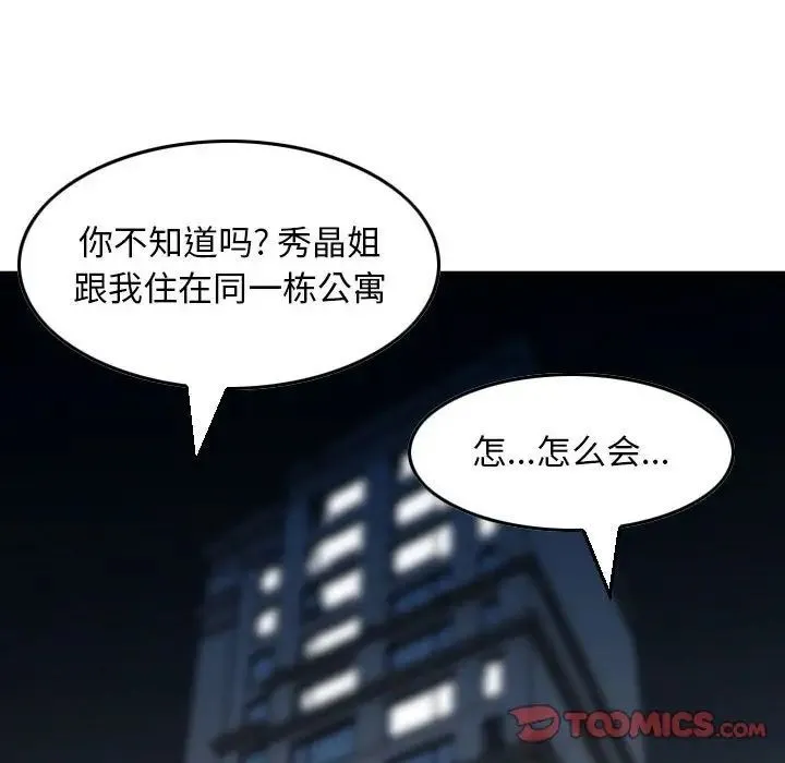 金钱的魅力 - 第13话 - page 70