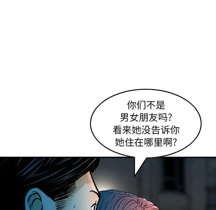 金钱的魅力 - 第13话 - page 72