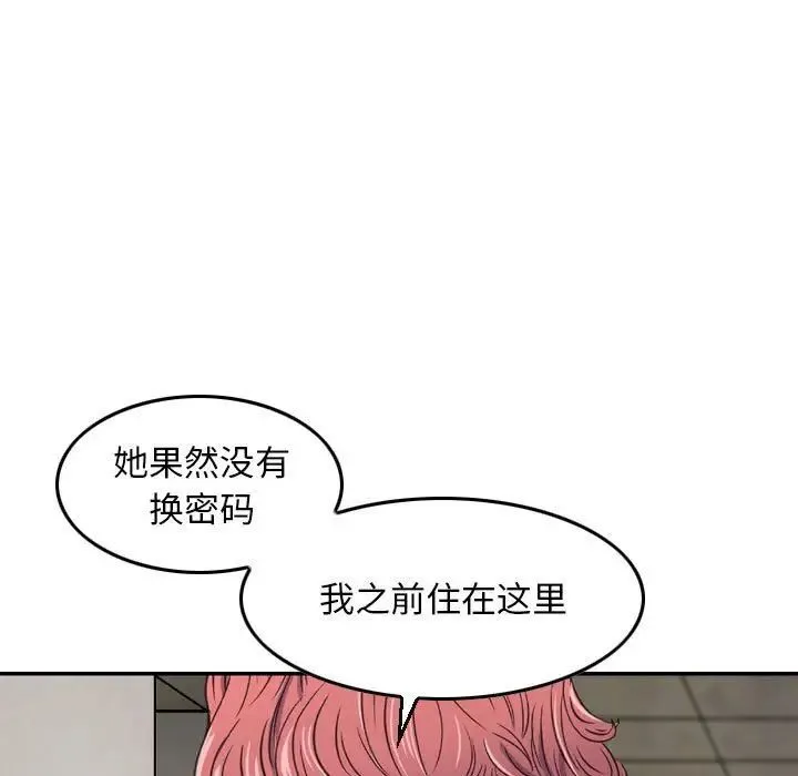 金钱的魅力 - 第13话 - page 83